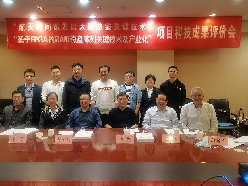 湖南兴天电子科技股份有限公司