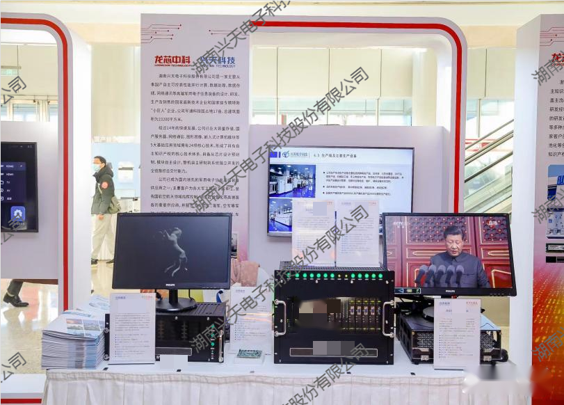 湖南兴天电子科技股份有限公司