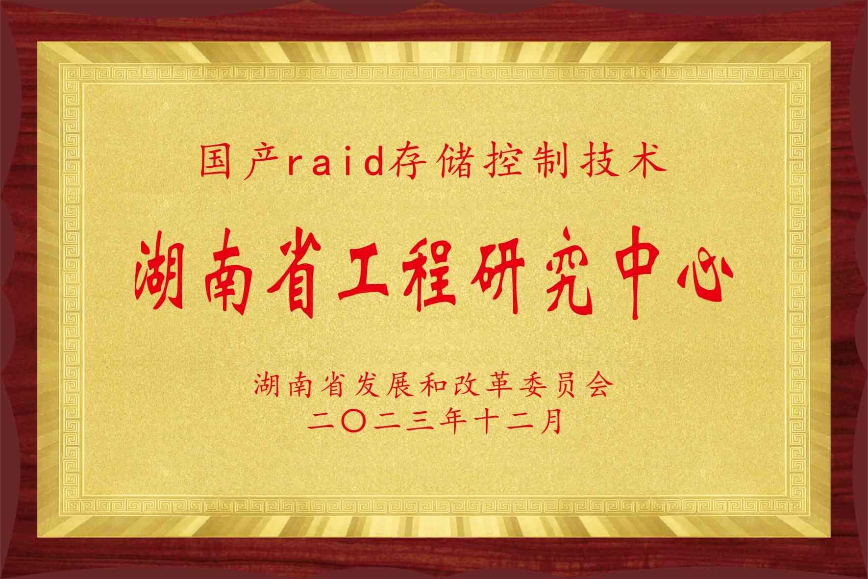 湖南兴天电子科技股份有限公司