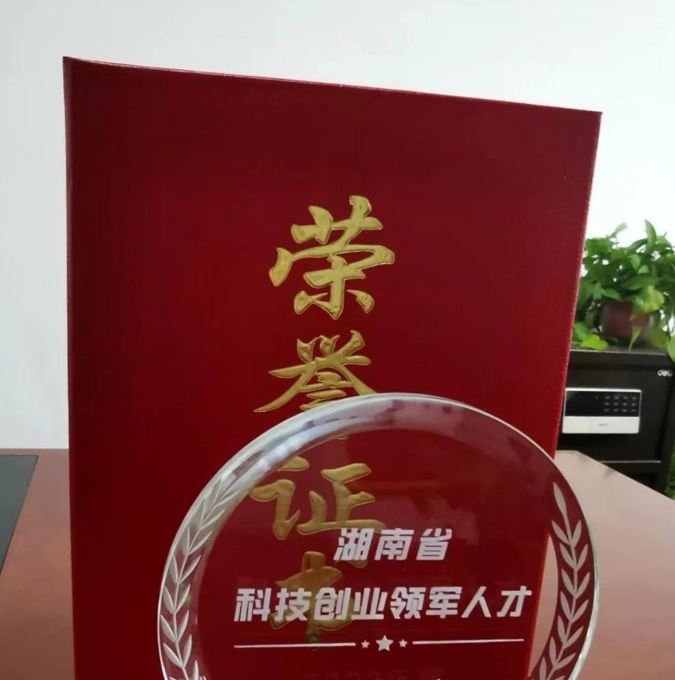 湖南兴天电子科技股份有限公司