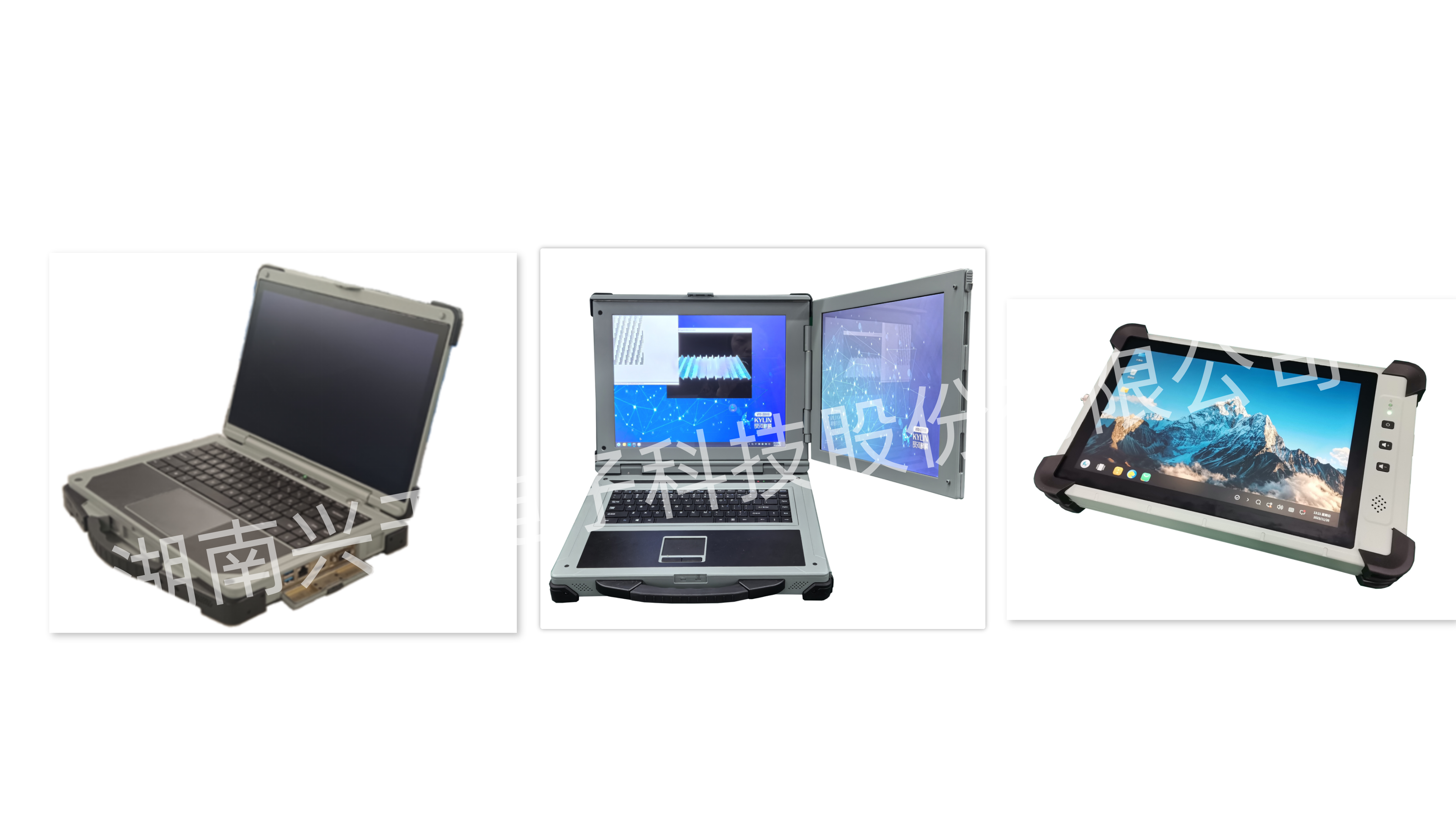 加固笔记本/平板类产品