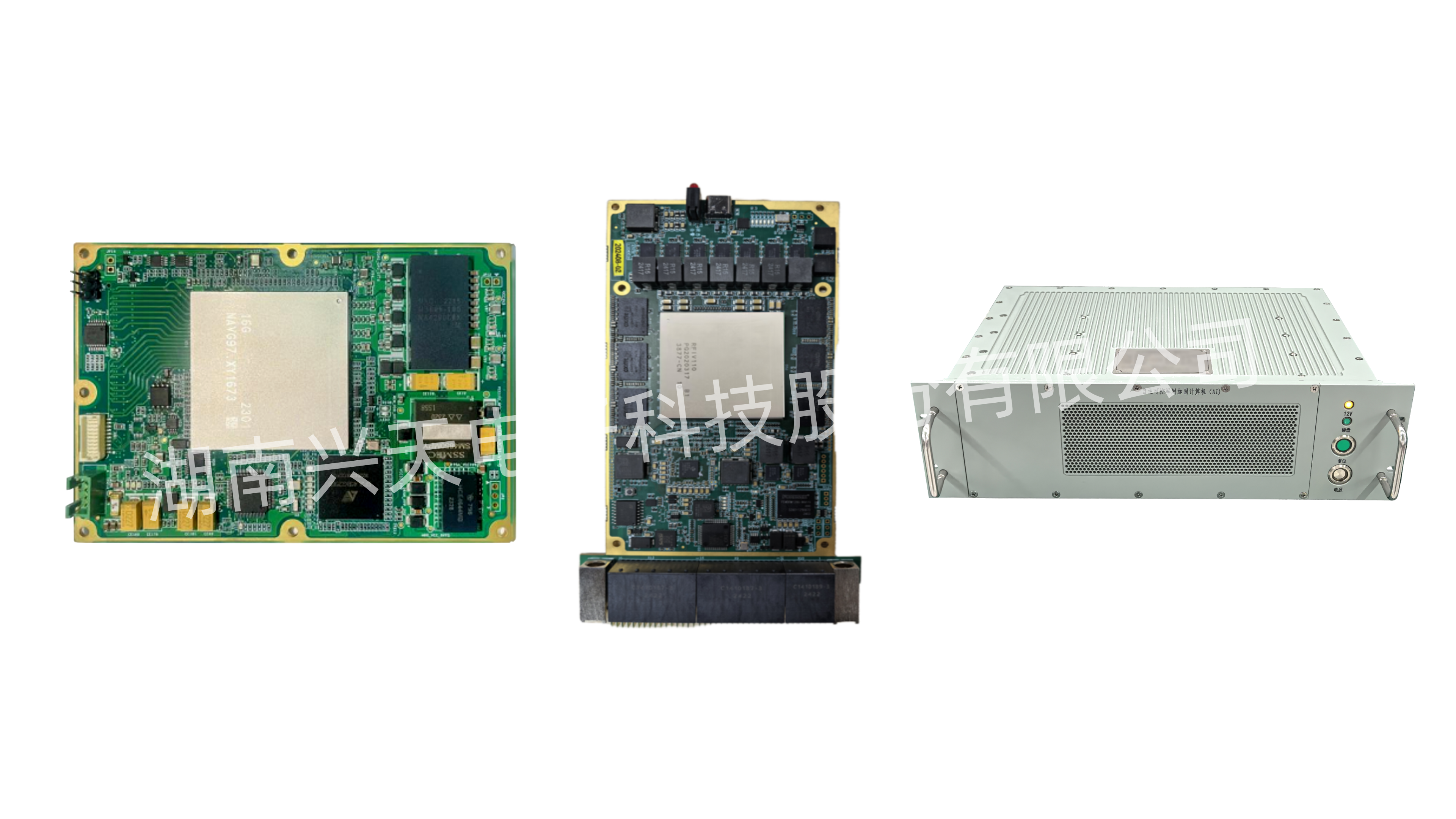 湖南兴天电子科技股份有限公司