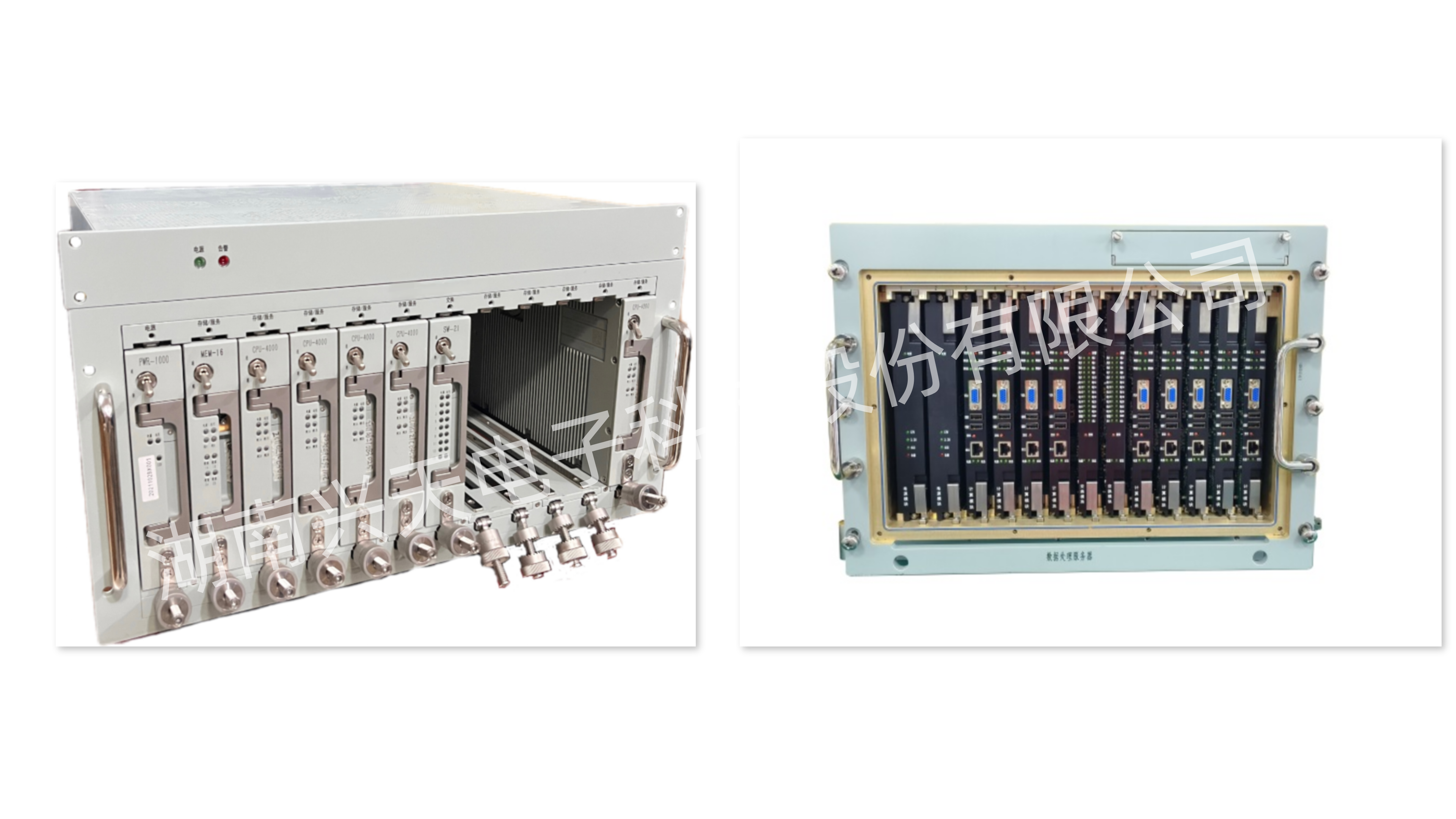 湖南兴天电子科技股份有限公司