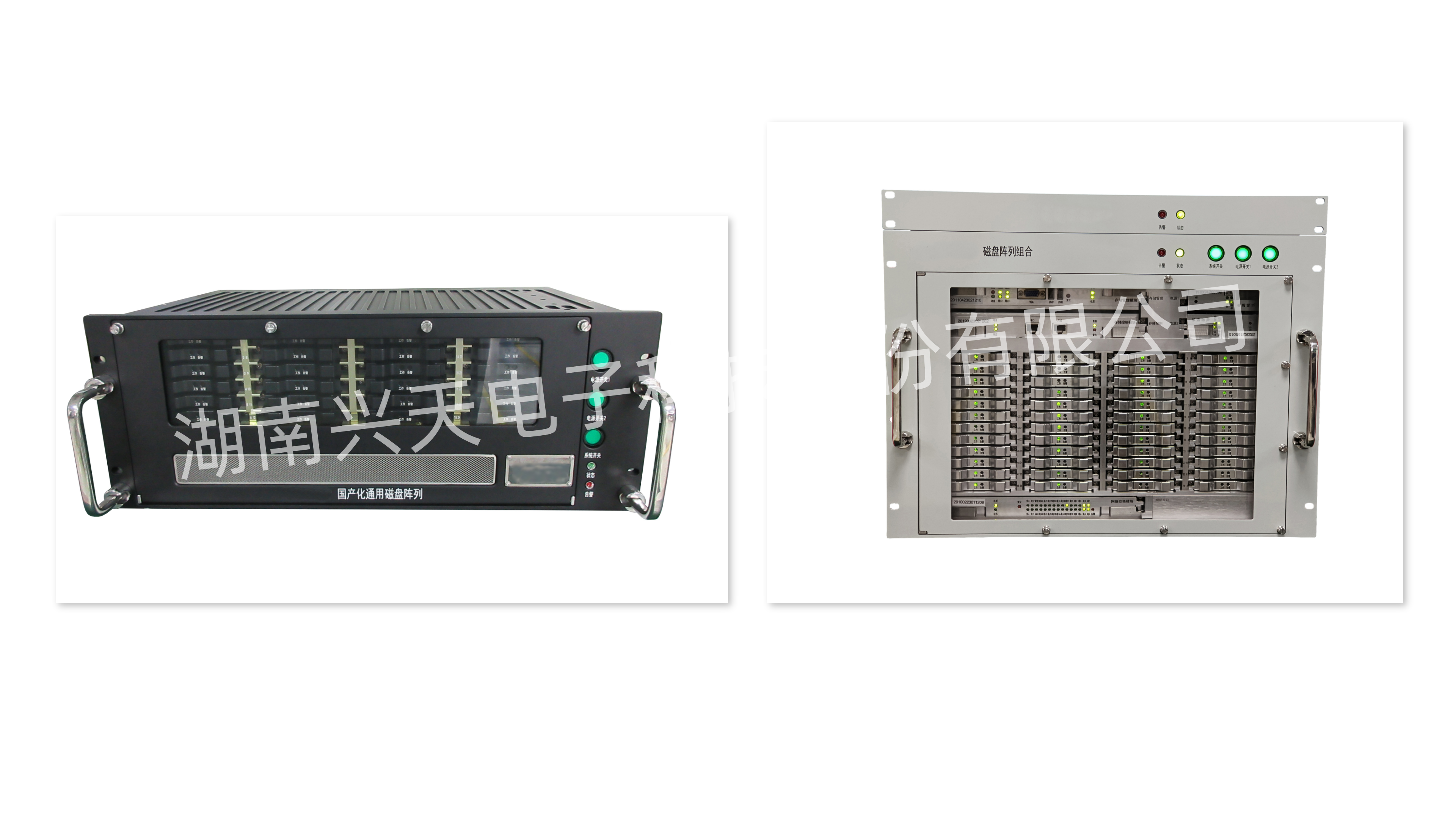 湖南兴天电子科技股份有限公司